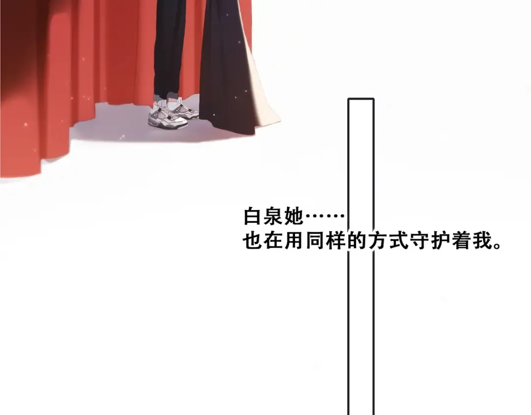 第96话 你的存在 第293页