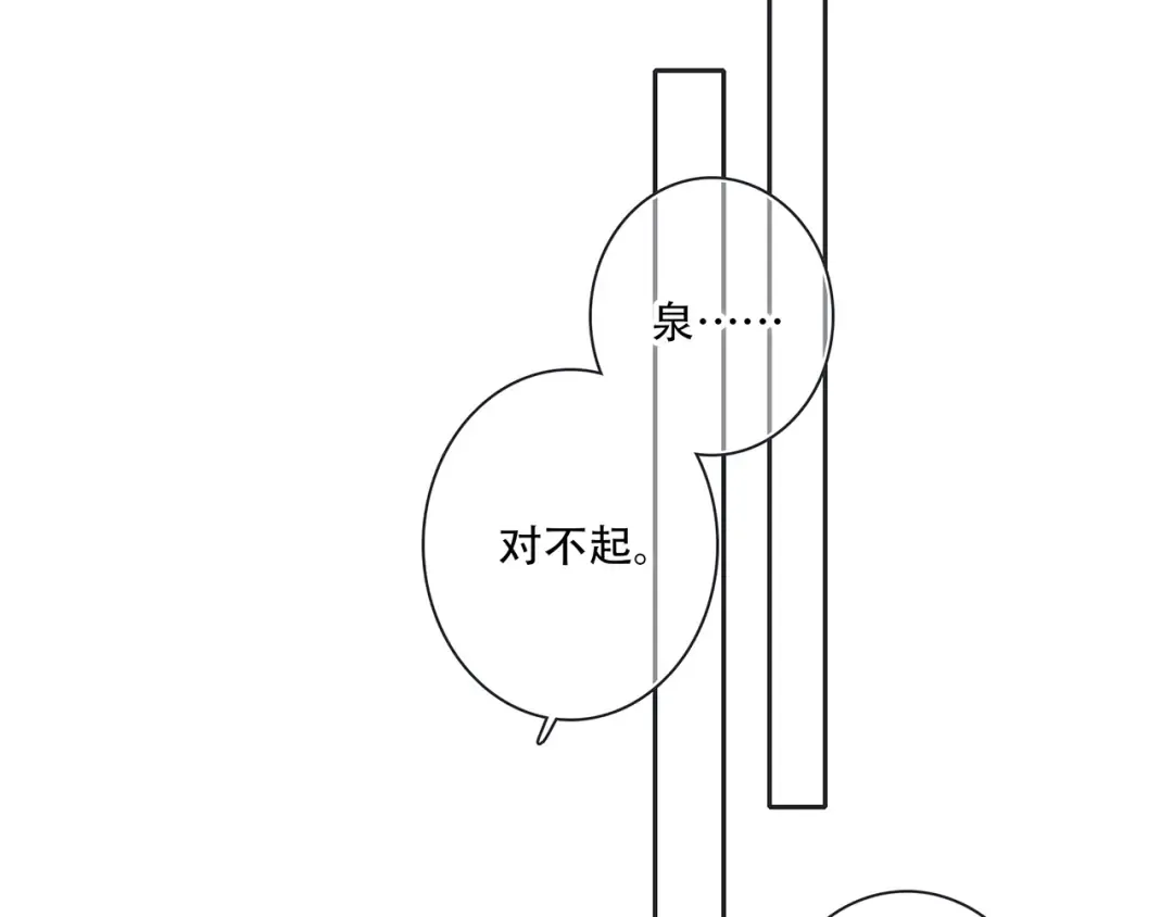 第96话 你的存在 第295页