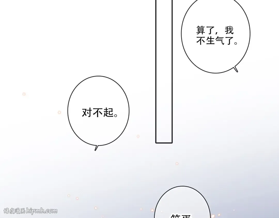 第96话 你的存在 第296页