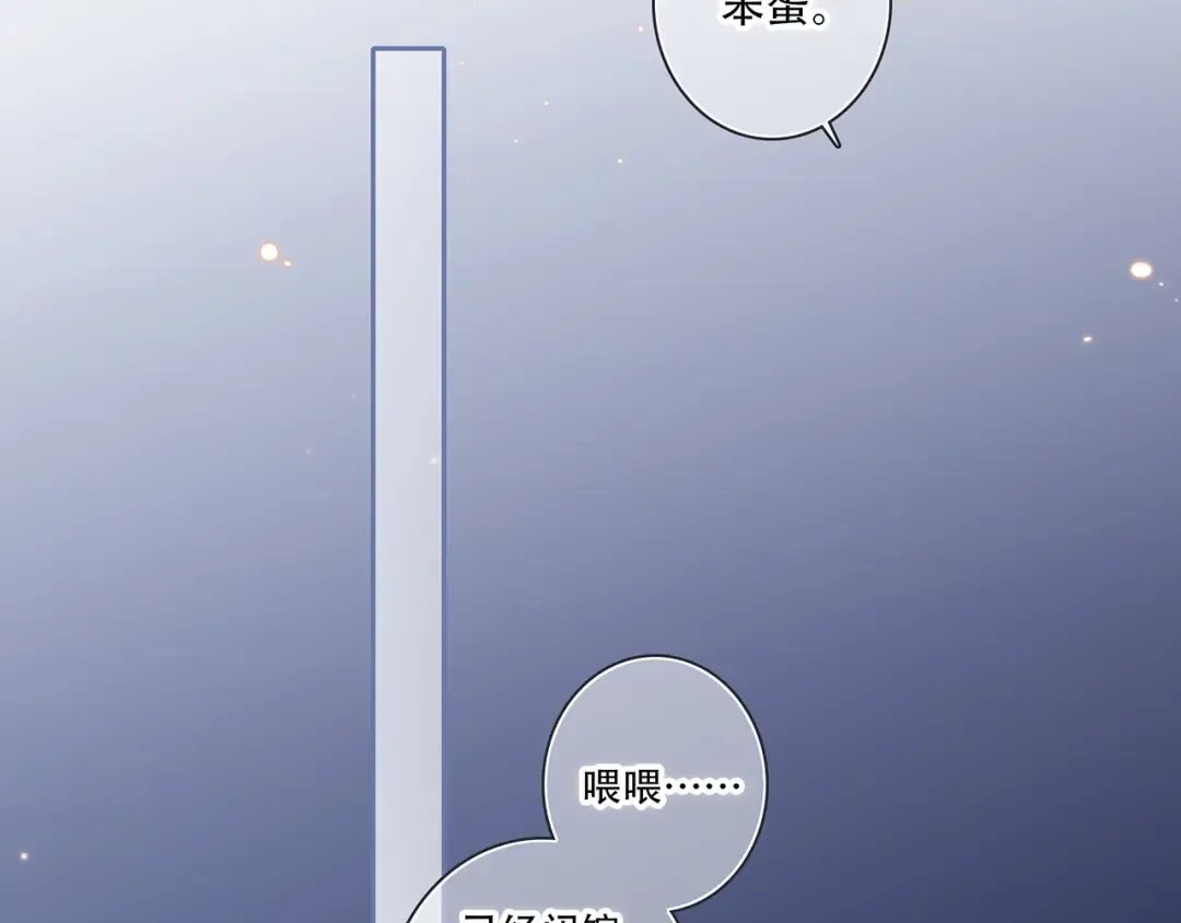 第96话 你的存在 第297页