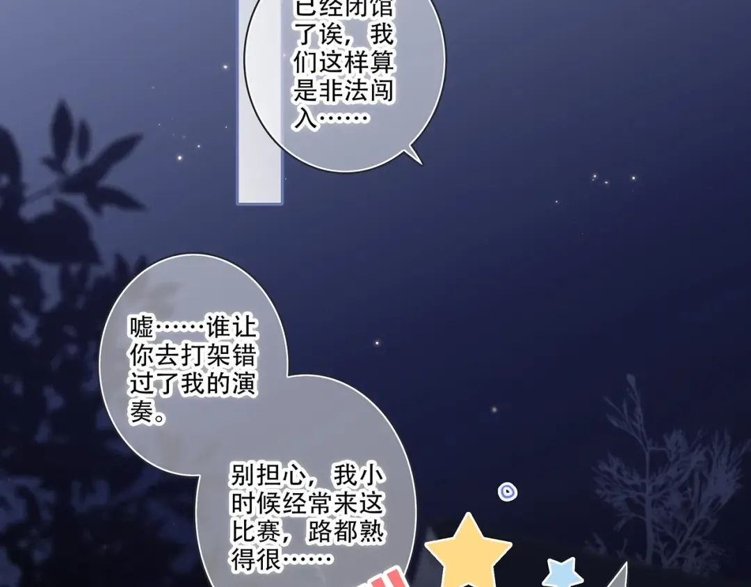 第96话 你的存在 第298页