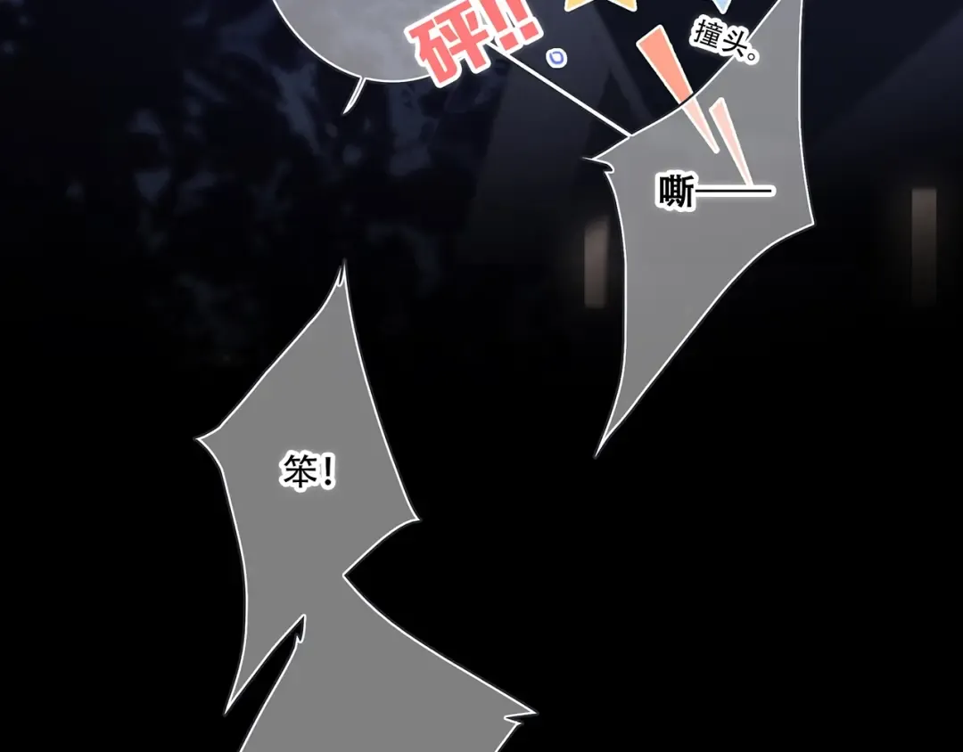 第96话 你的存在 第299页