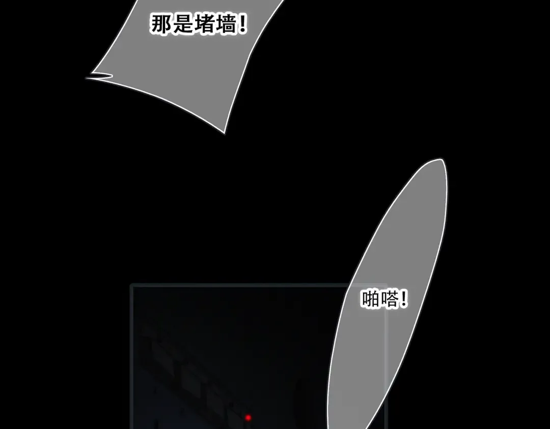 第96话 你的存在 第300页