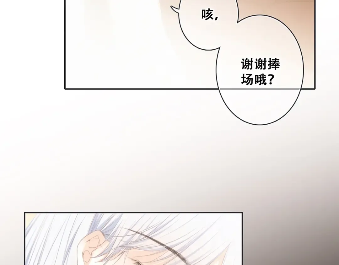 第96话 你的存在 第316页