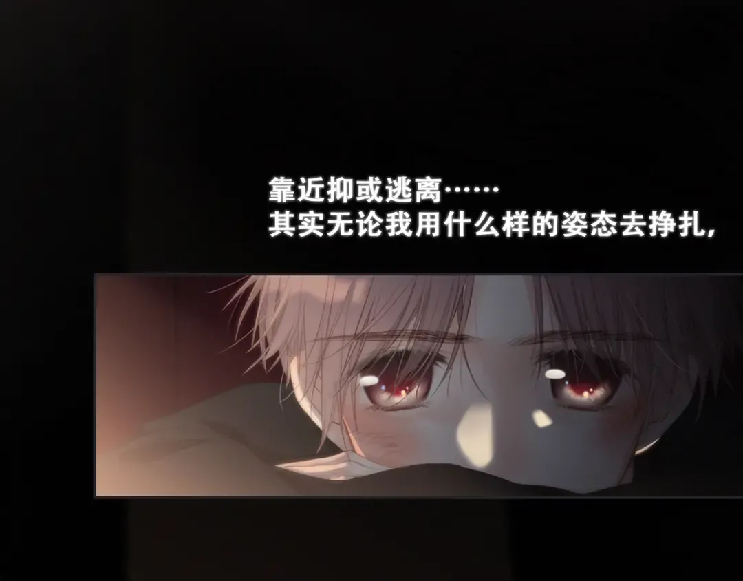 第96话 你的存在 第330页