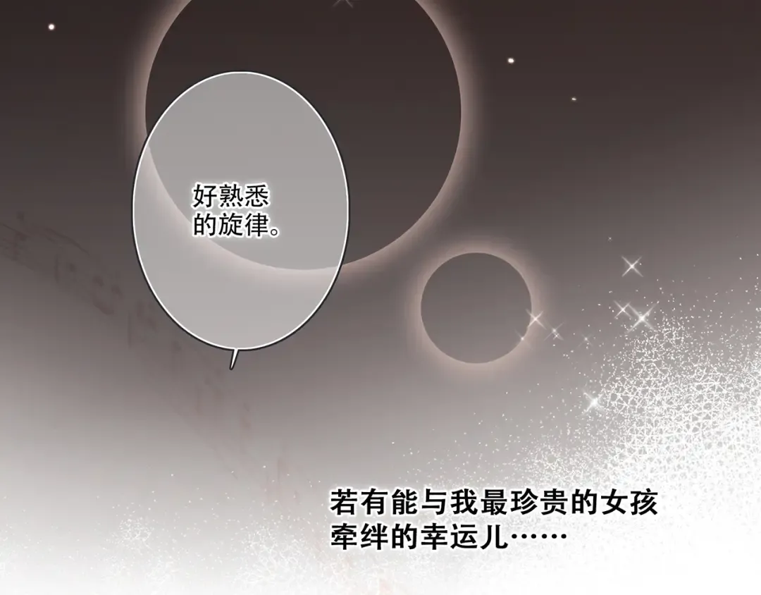 第96话 你的存在 第335页