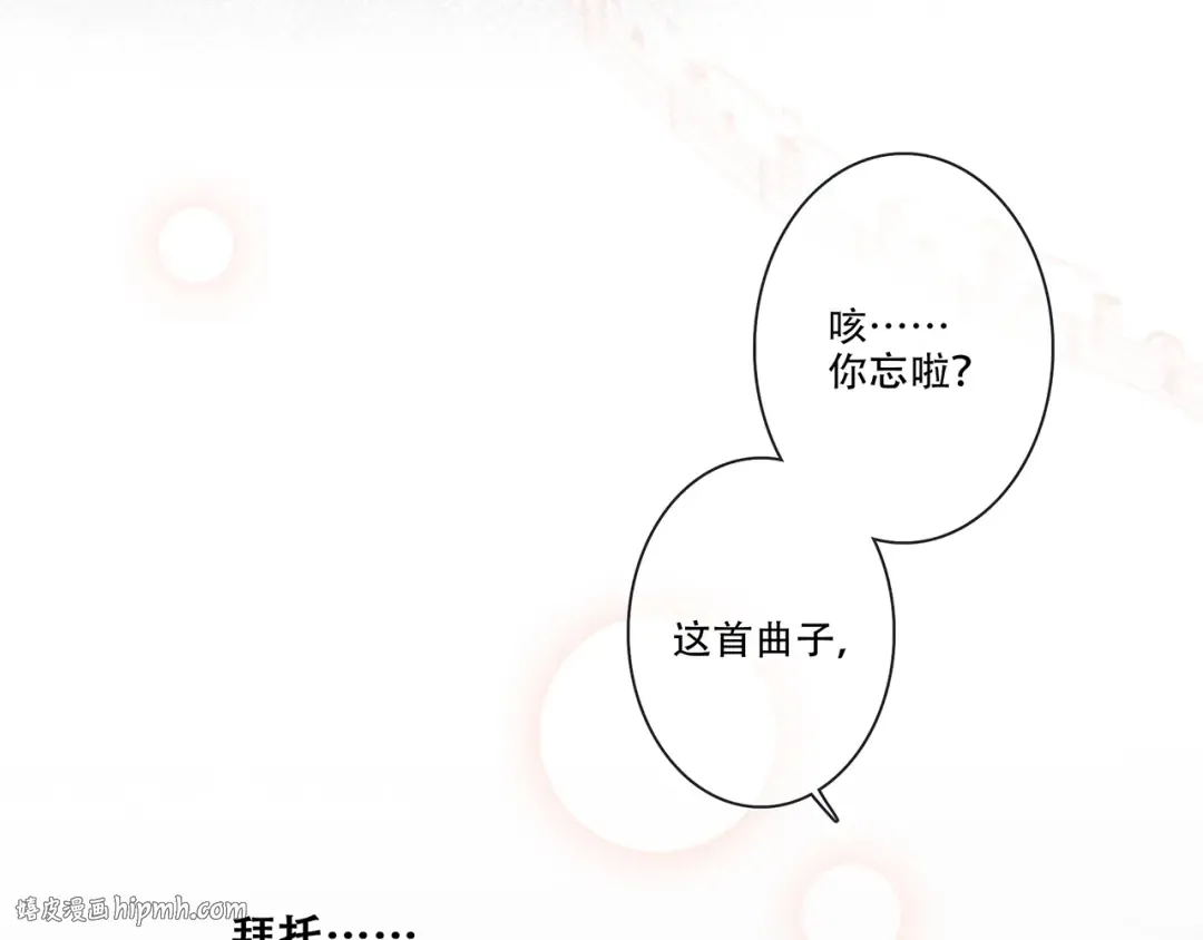 第96话 你的存在 第336页