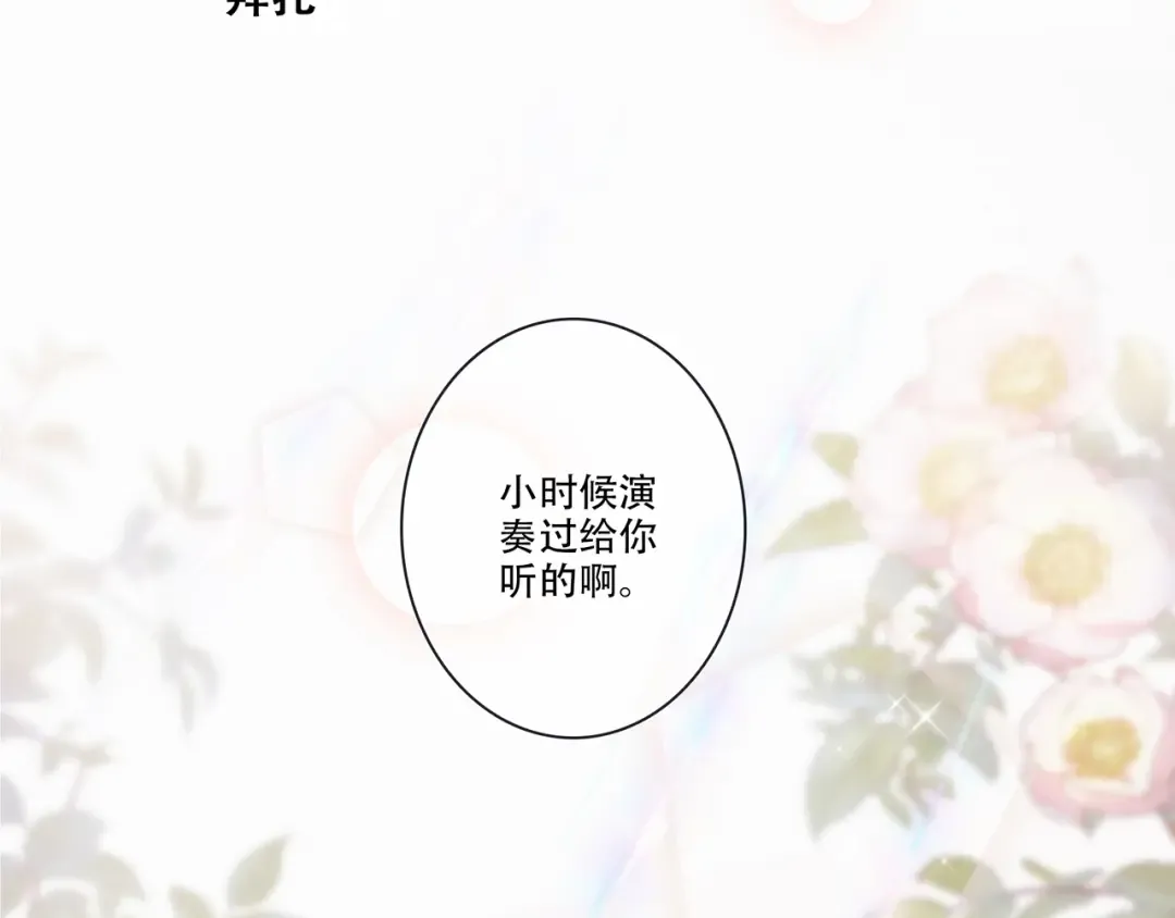 第96话 你的存在 第337页