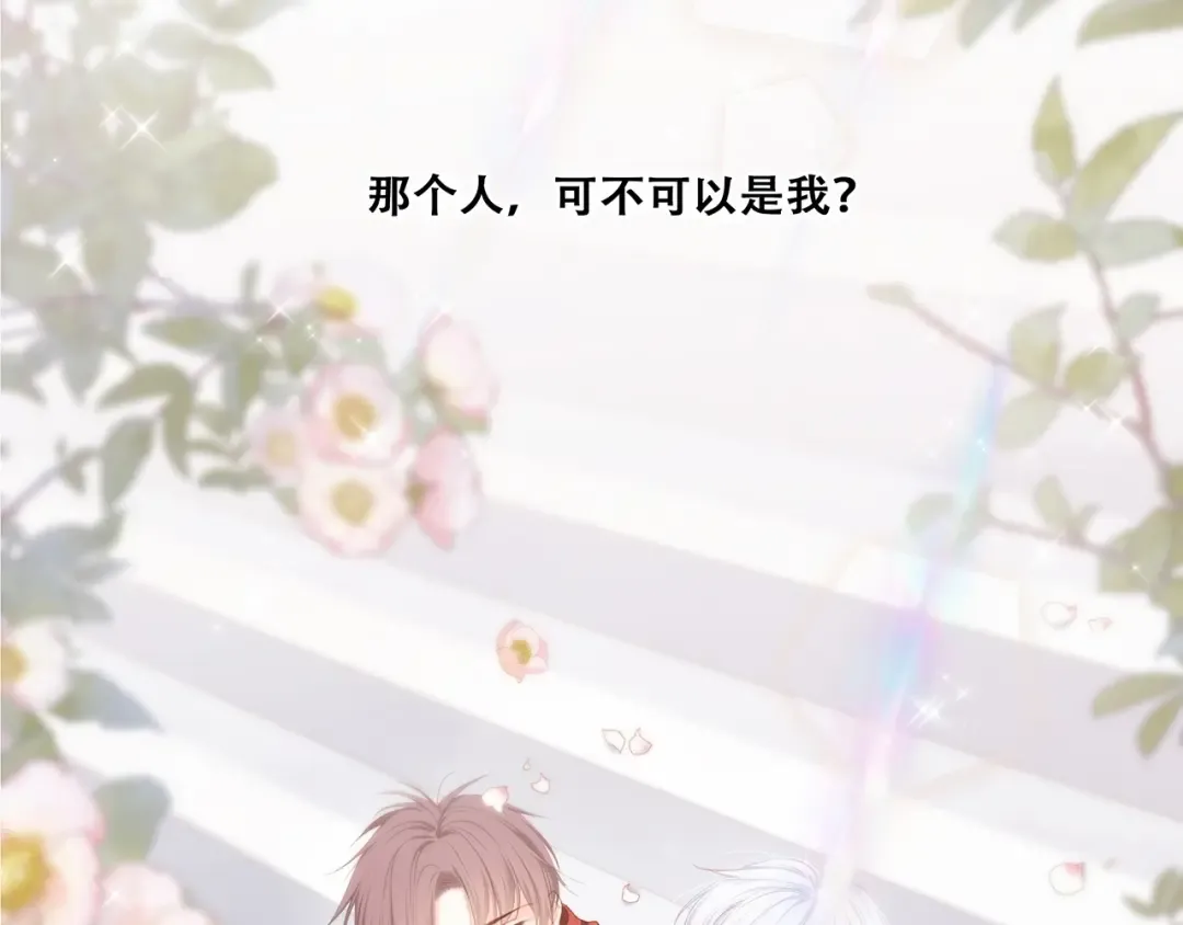 第96话 你的存在 第338页