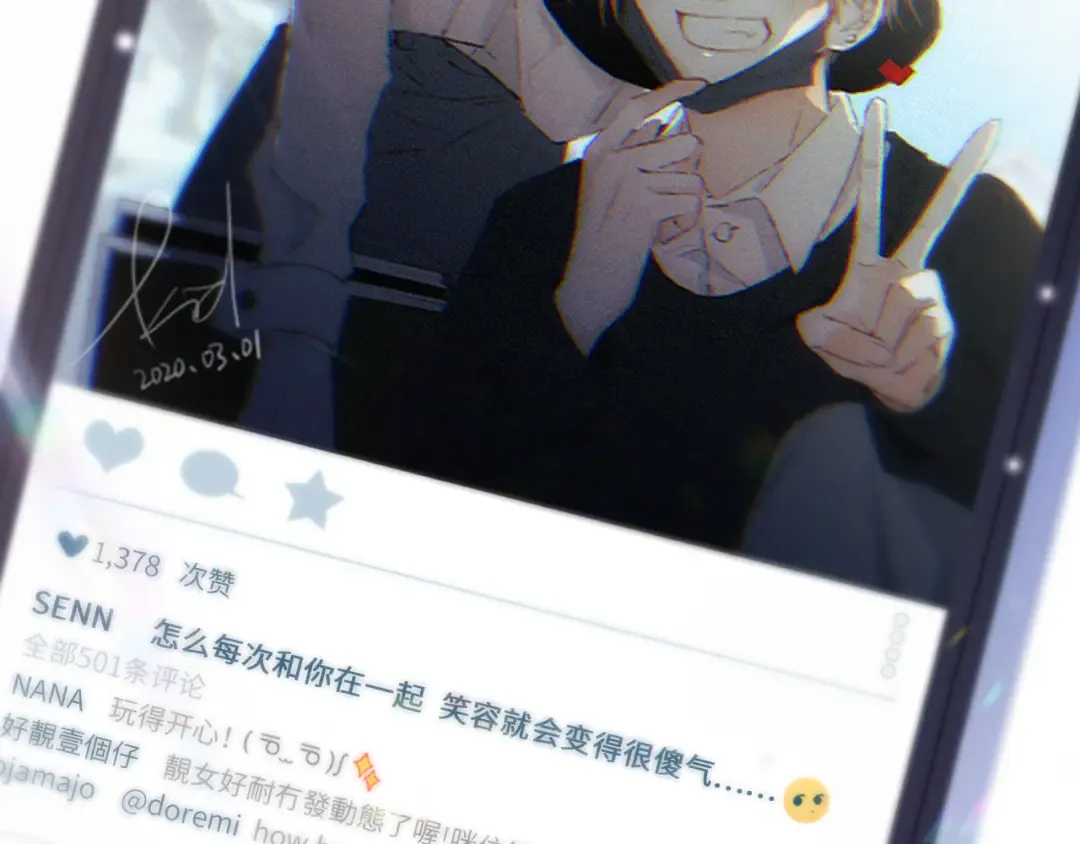 第97话 浪漫黄昏 第3页