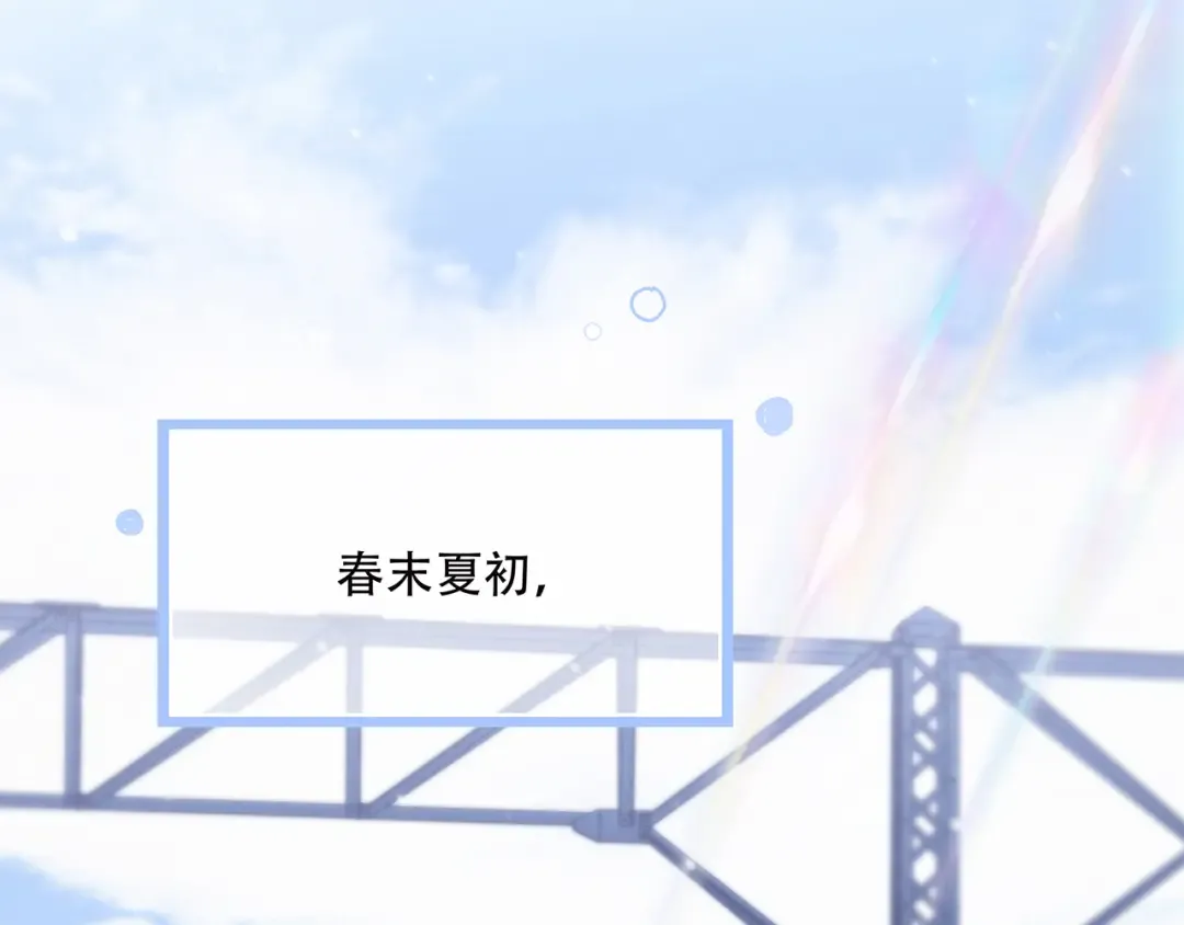 第97话 浪漫黄昏 第7页