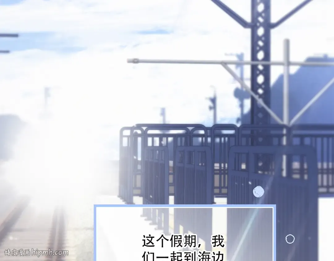 第97话 浪漫黄昏 第8页
