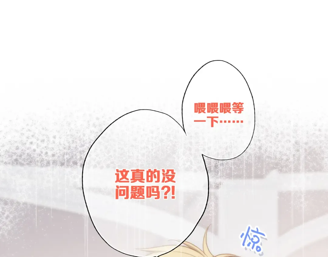 第97话 浪漫黄昏 第10页