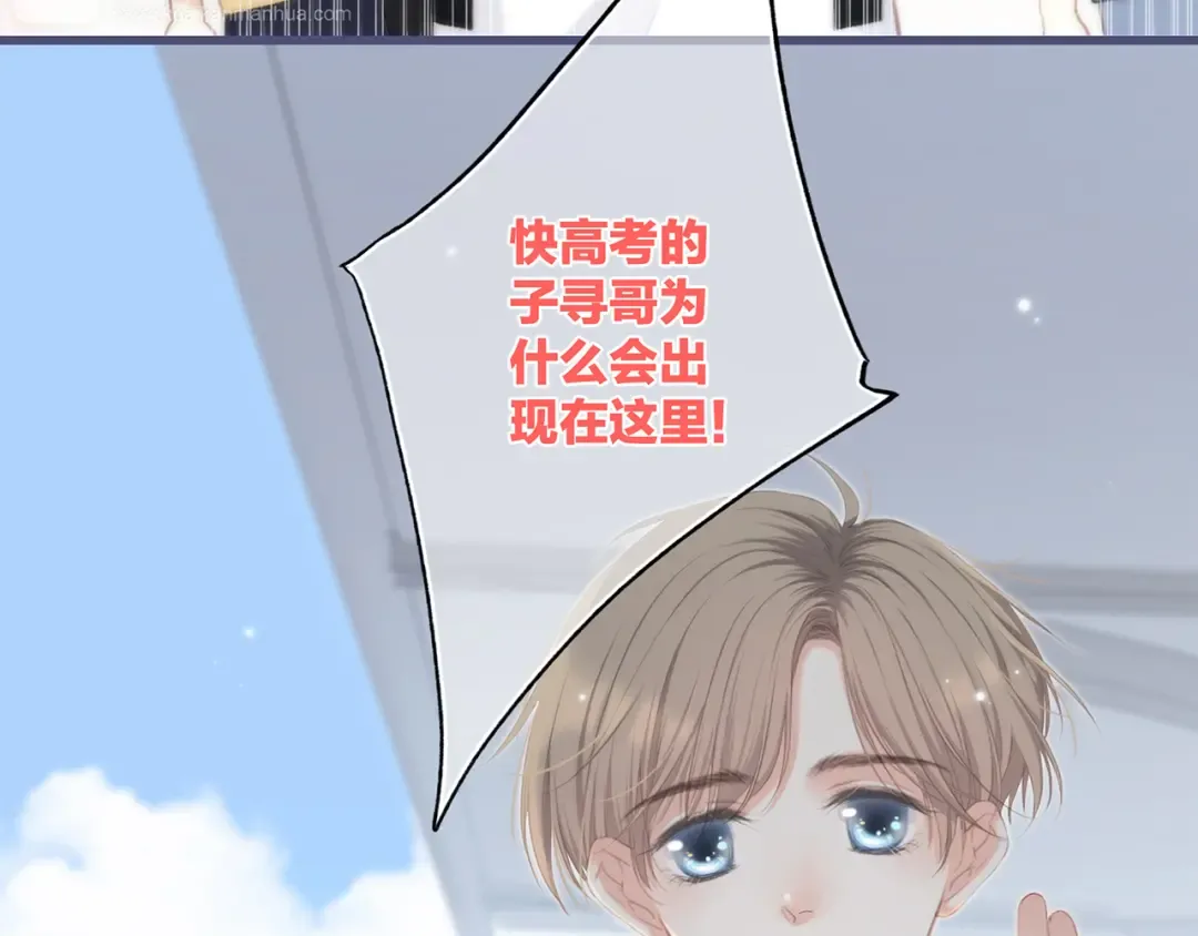 第97话 浪漫黄昏 第12页
