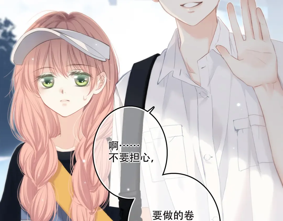 第97话 浪漫黄昏 第13页