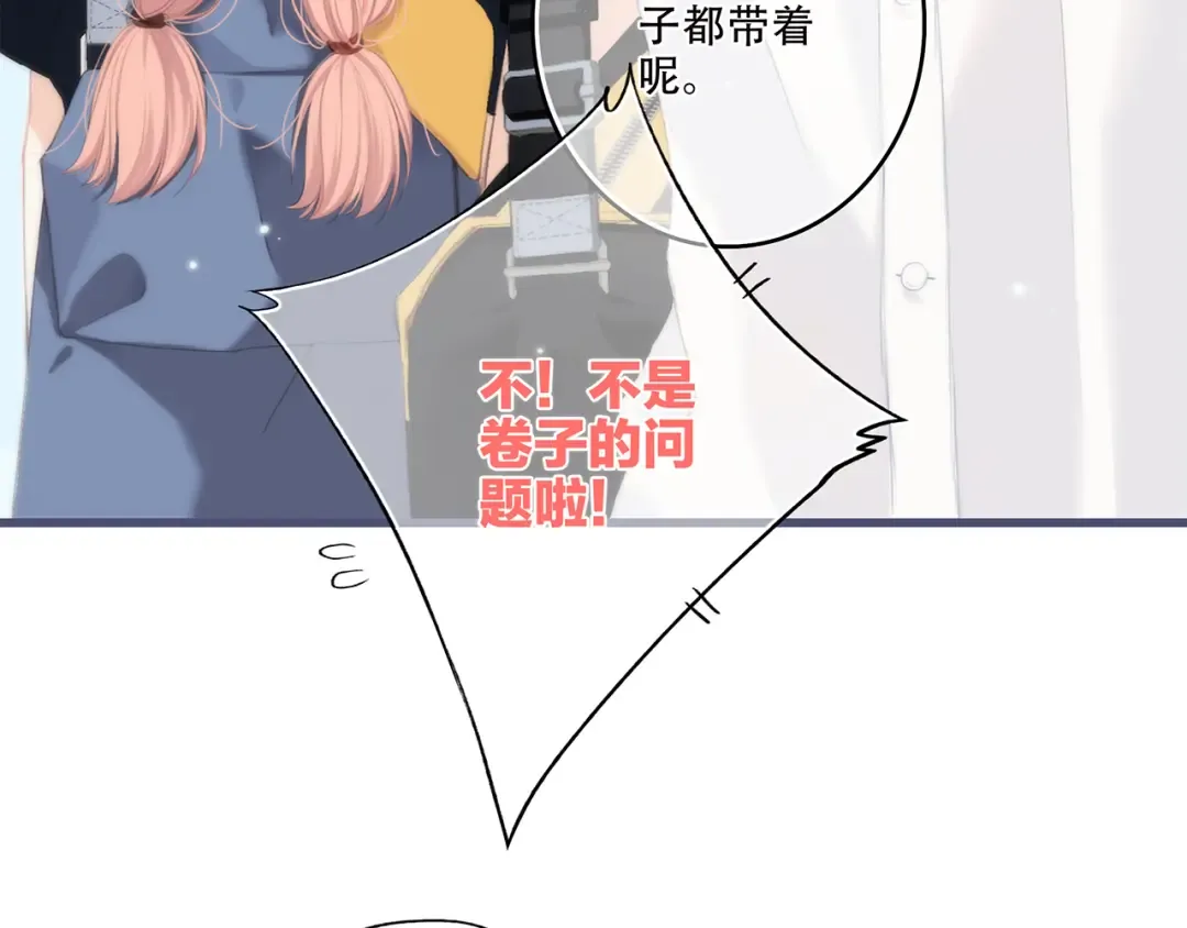 第97话 浪漫黄昏 第14页