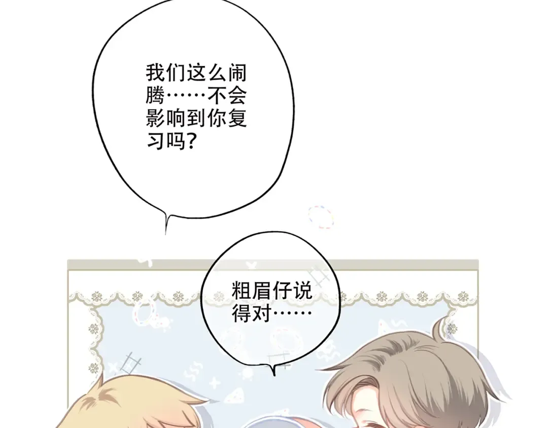第97话 浪漫黄昏 第15页