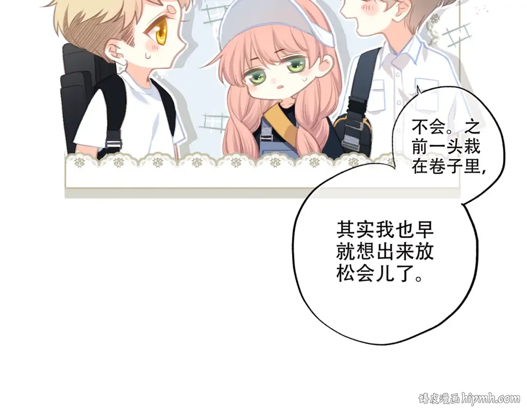 第97话 浪漫黄昏 第16页