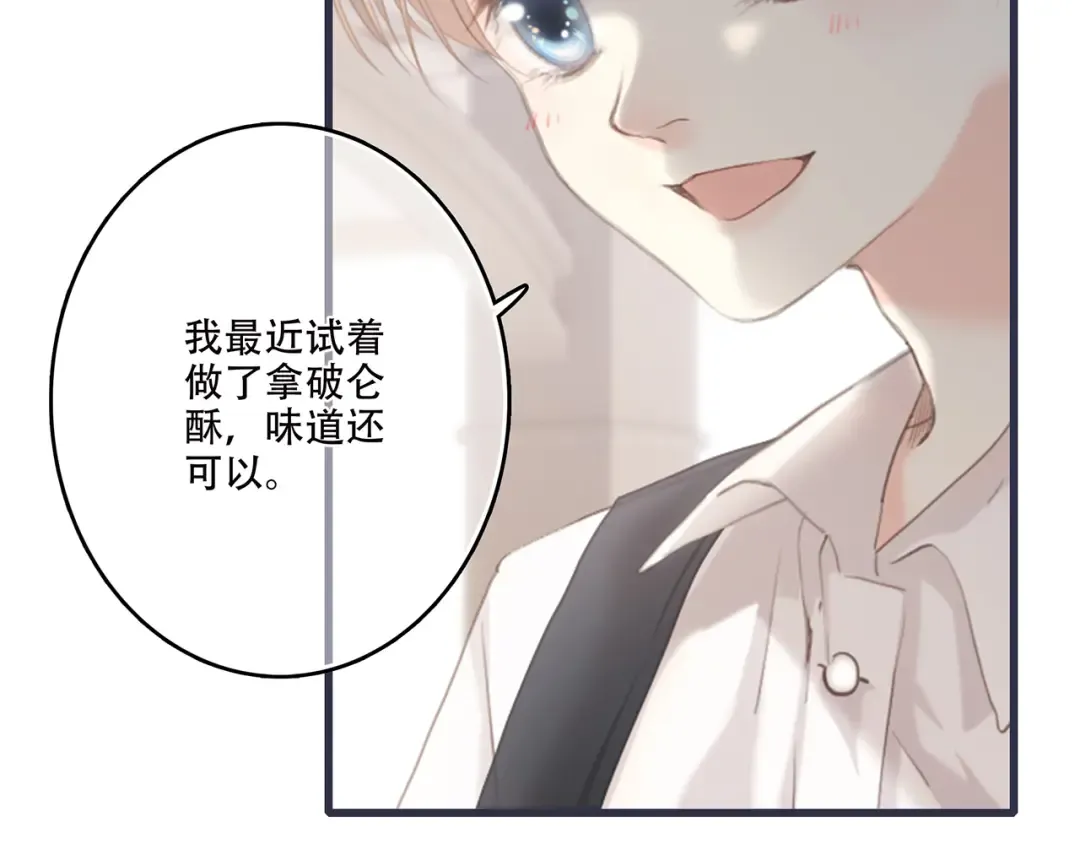 第97话 浪漫黄昏 第18页