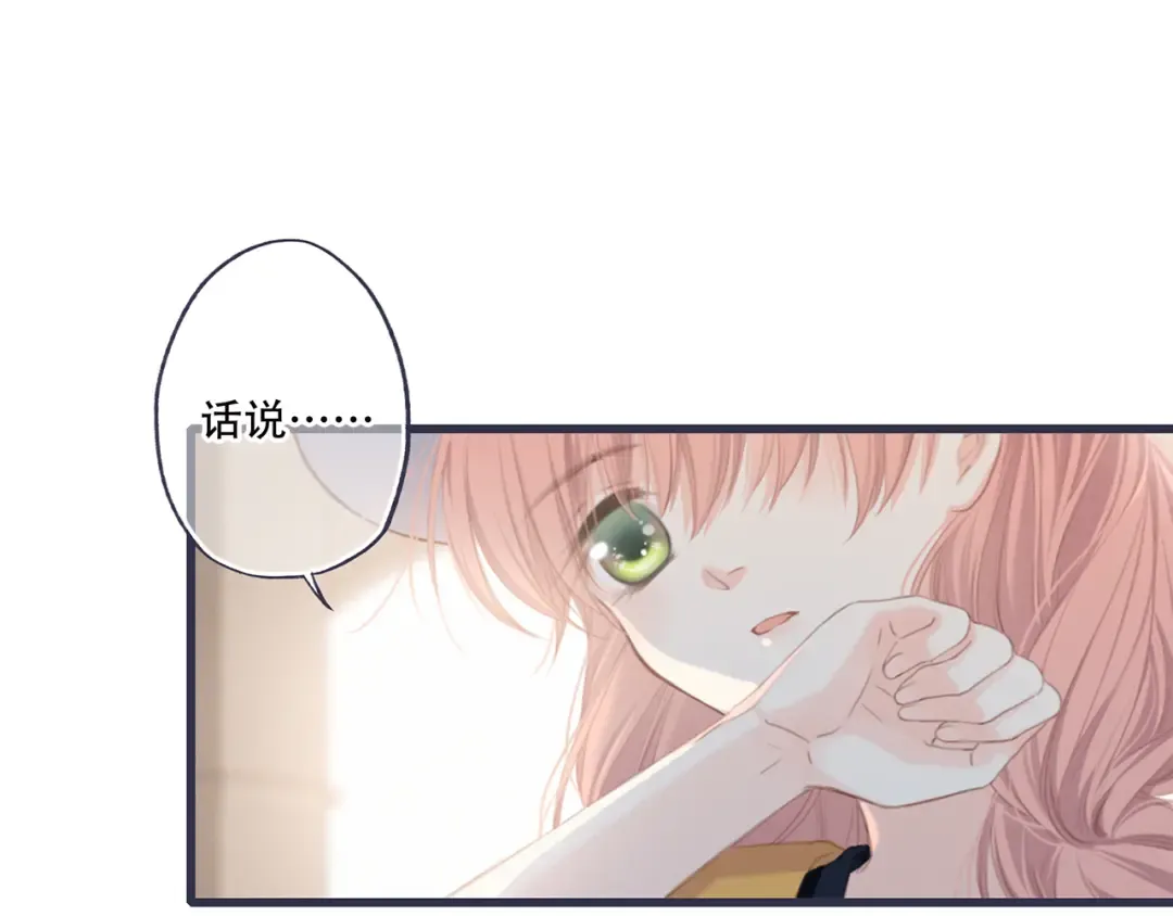第97话 浪漫黄昏 第23页