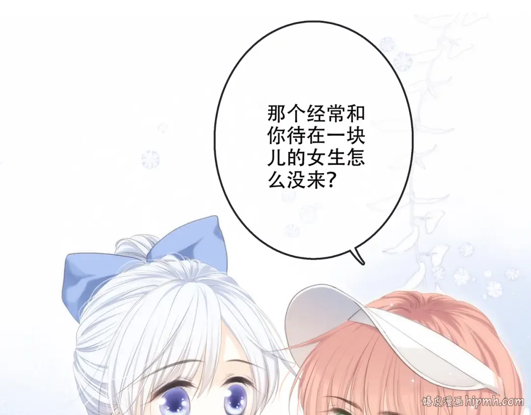第97话 浪漫黄昏 第24页