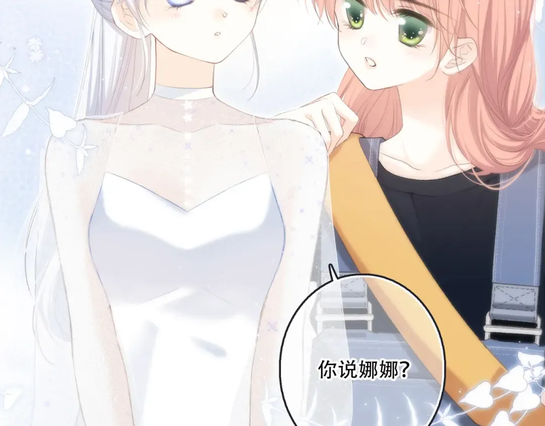 第97话 浪漫黄昏 第25页