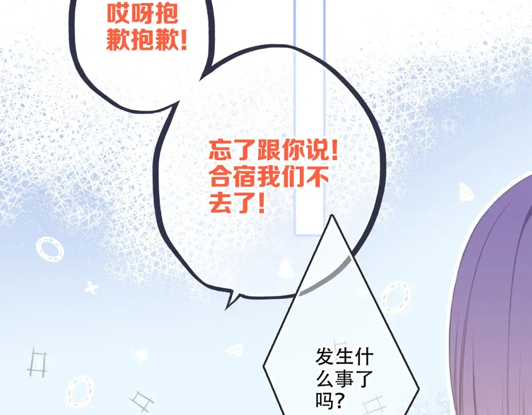 第97话 浪漫黄昏 第30页