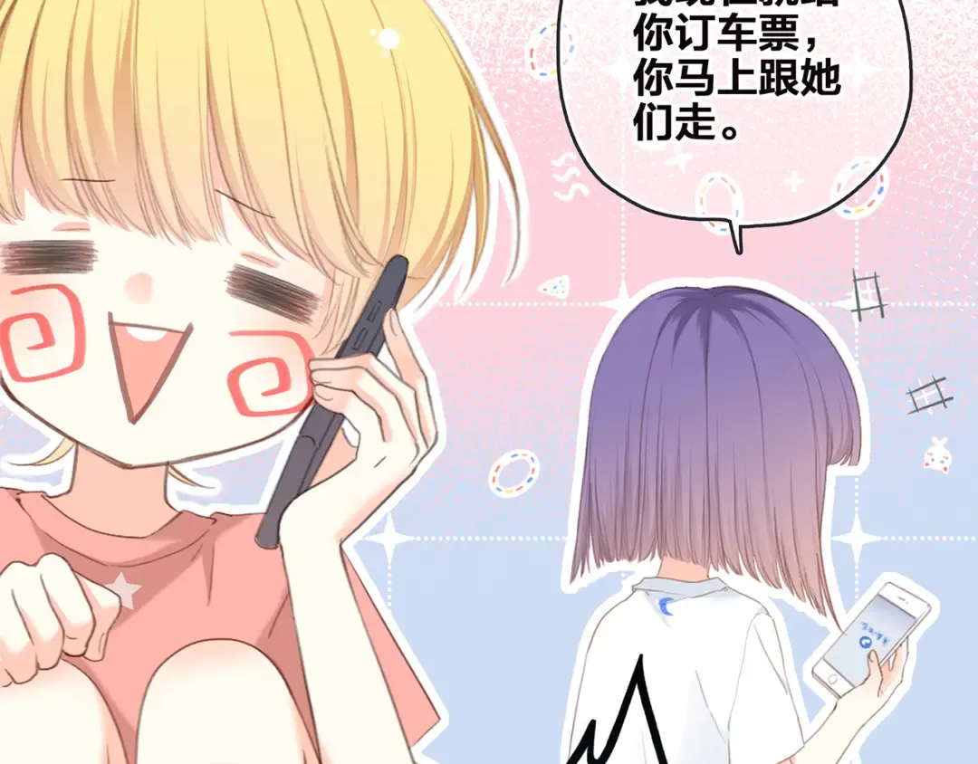 第97话 浪漫黄昏 第33页