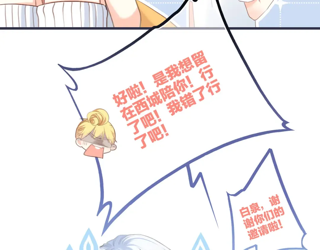 第97话 浪漫黄昏 第34页