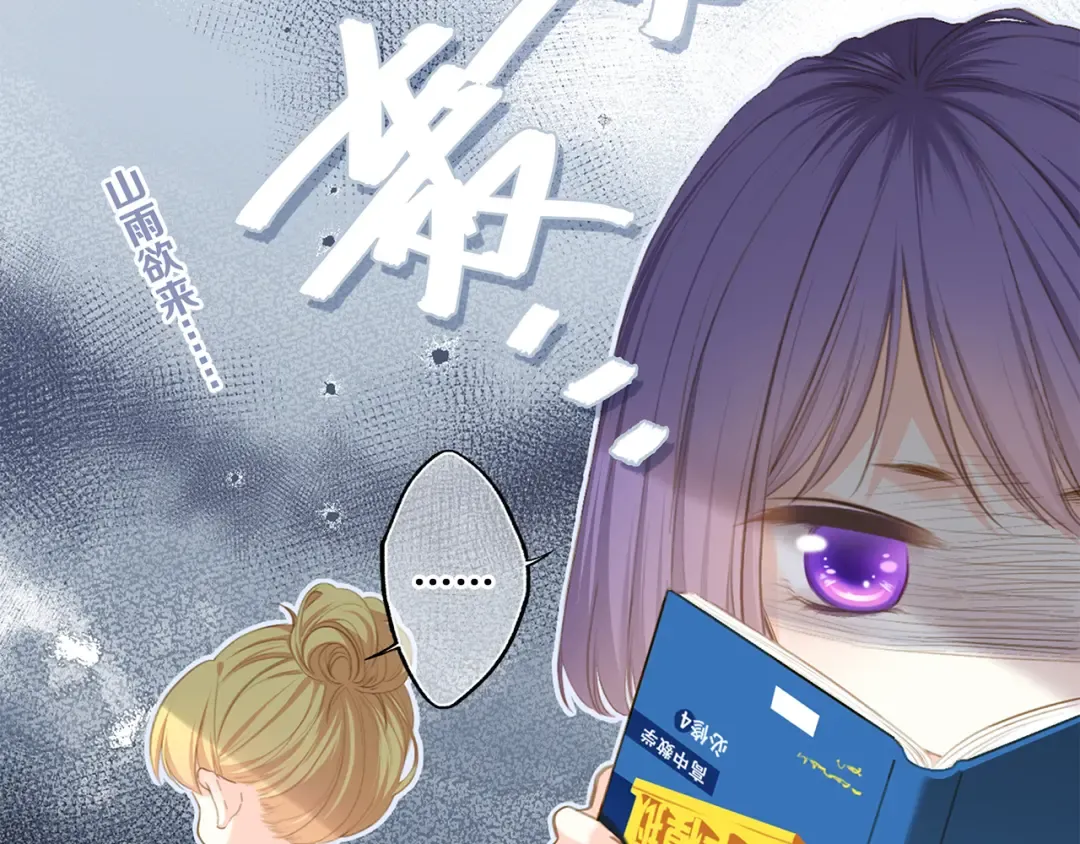 第97话 浪漫黄昏 第37页