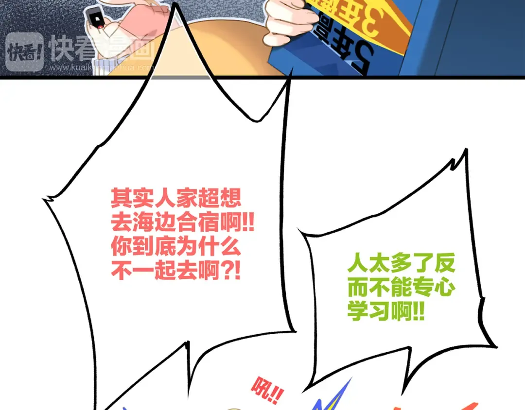 第97话 浪漫黄昏 第38页