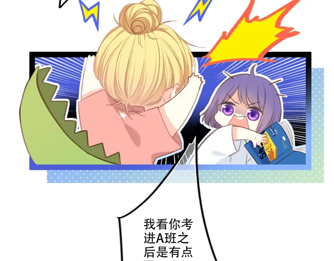 第97话 浪漫黄昏 第39页