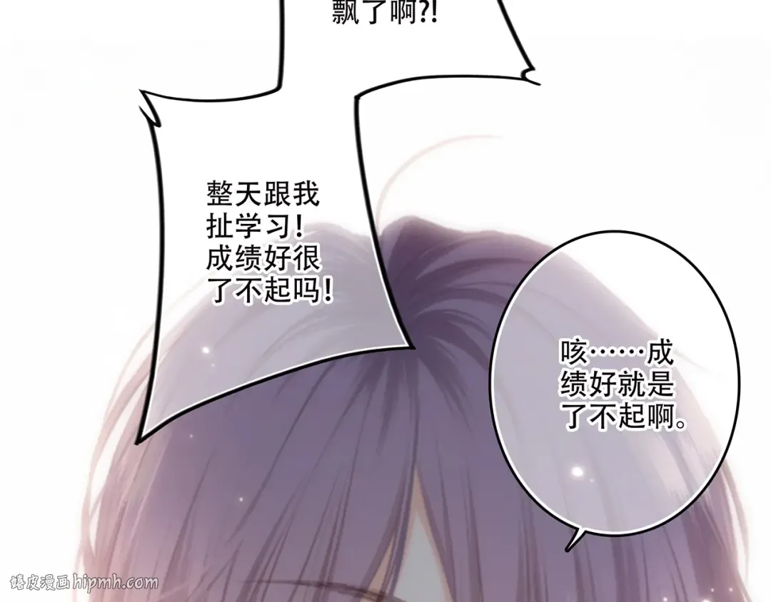 第97话 浪漫黄昏 第40页