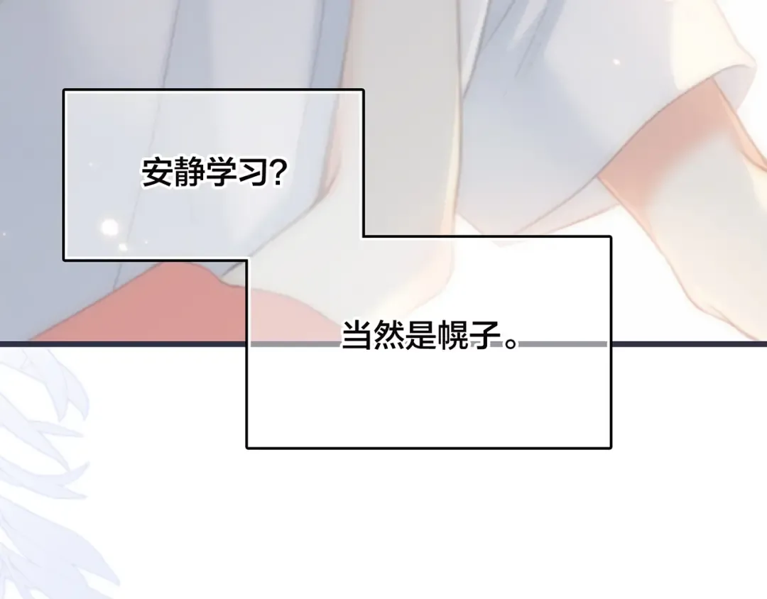 第97话 浪漫黄昏 第42页