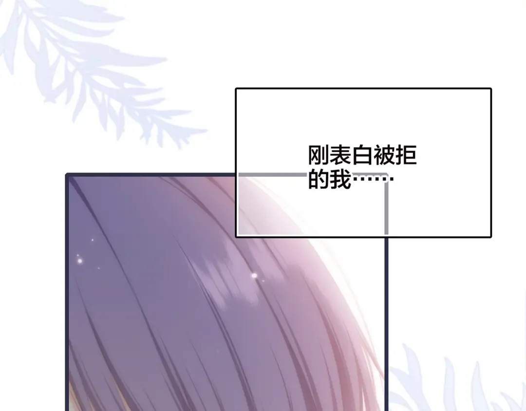第97话 浪漫黄昏 第43页