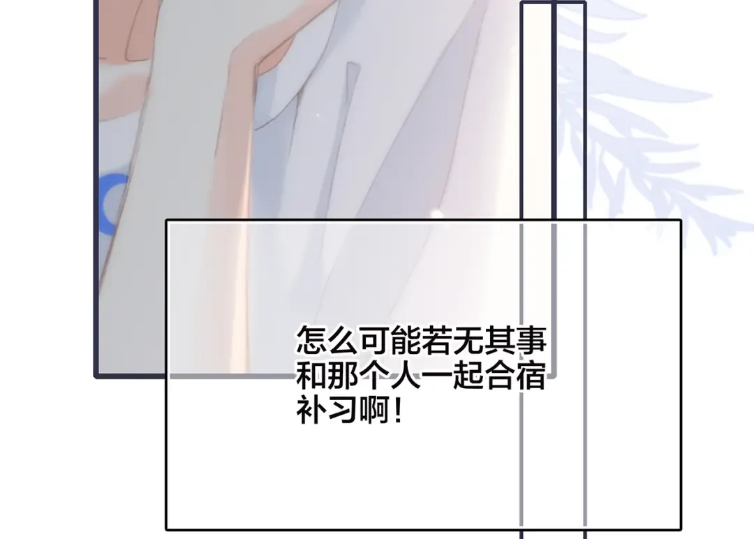 第97话 浪漫黄昏 第45页