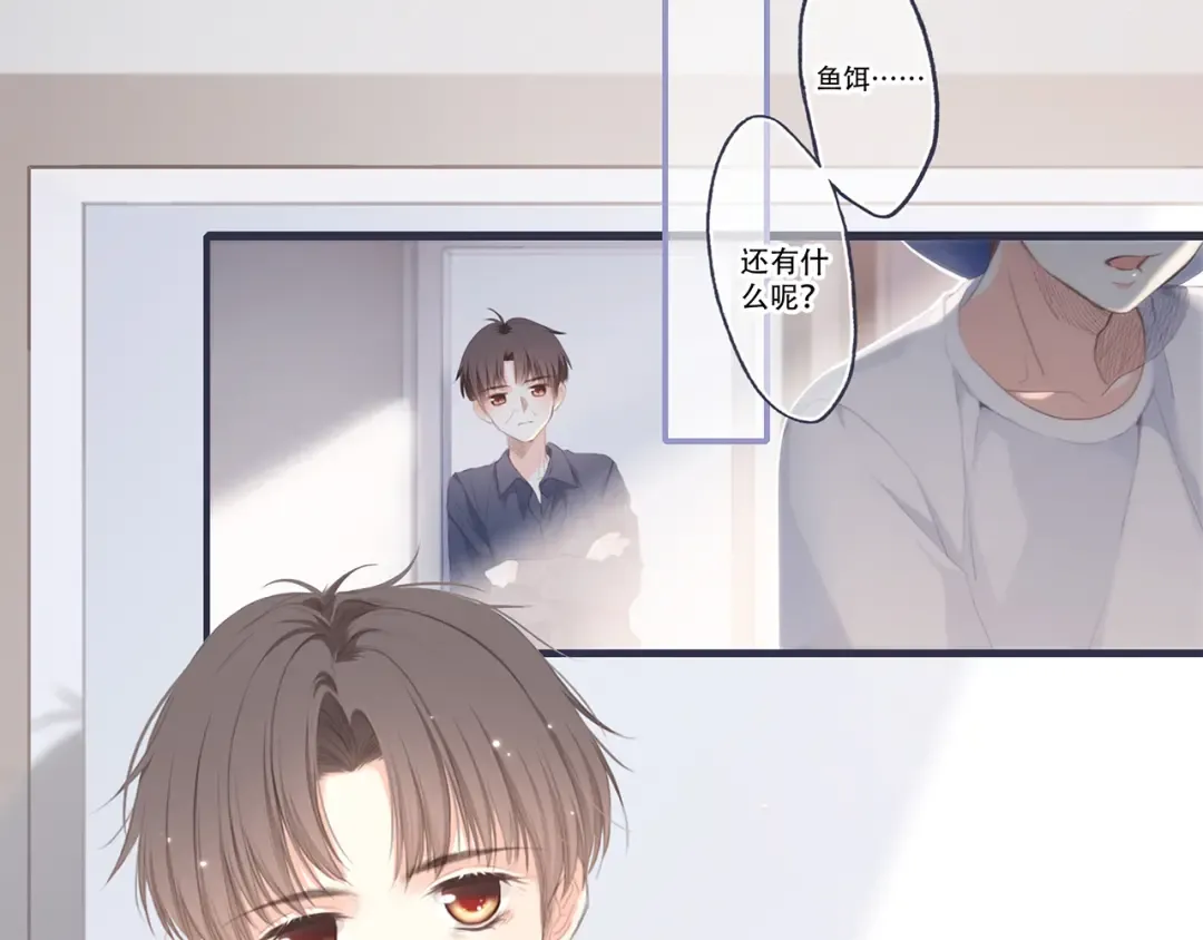 第97话 浪漫黄昏 第47页