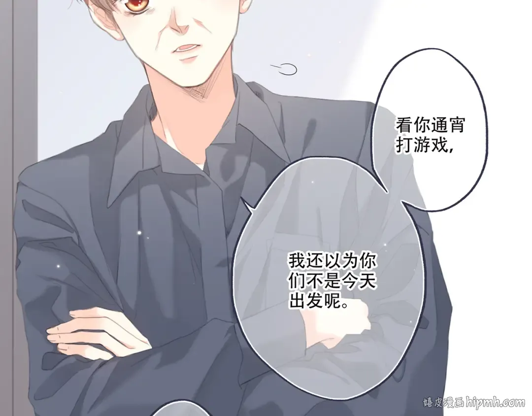 第97话 浪漫黄昏 第48页
