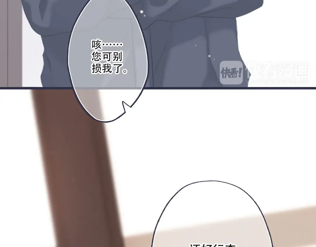 第97话 浪漫黄昏 第49页