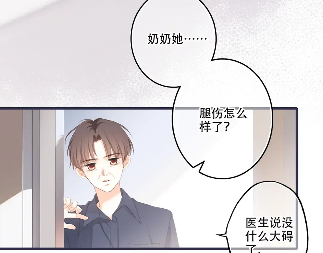 第97话 浪漫黄昏 第53页