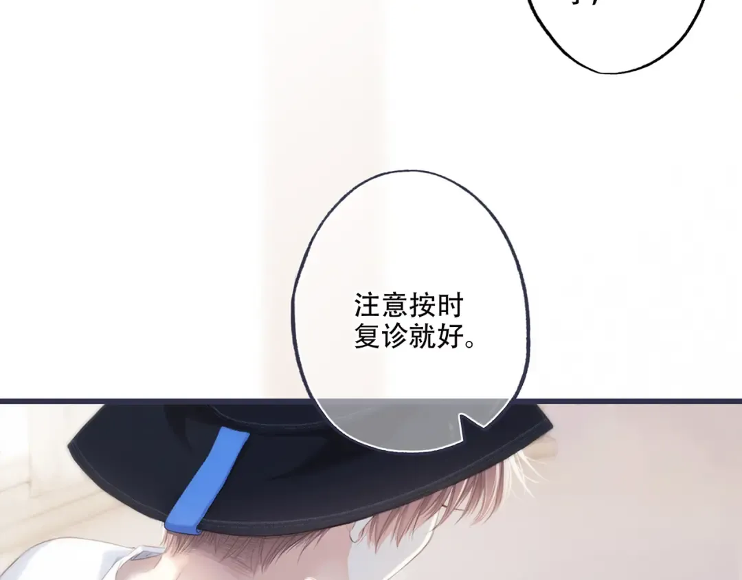 第97话 浪漫黄昏 第54页