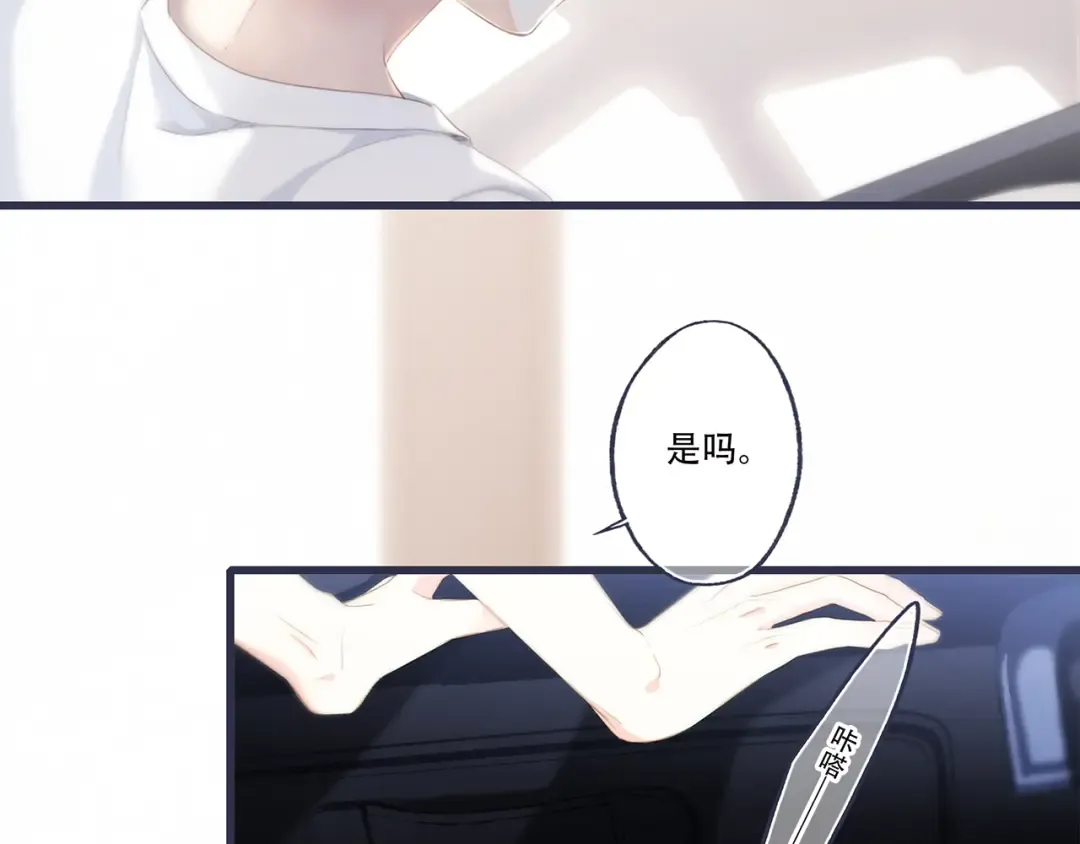 第97话 浪漫黄昏 第55页