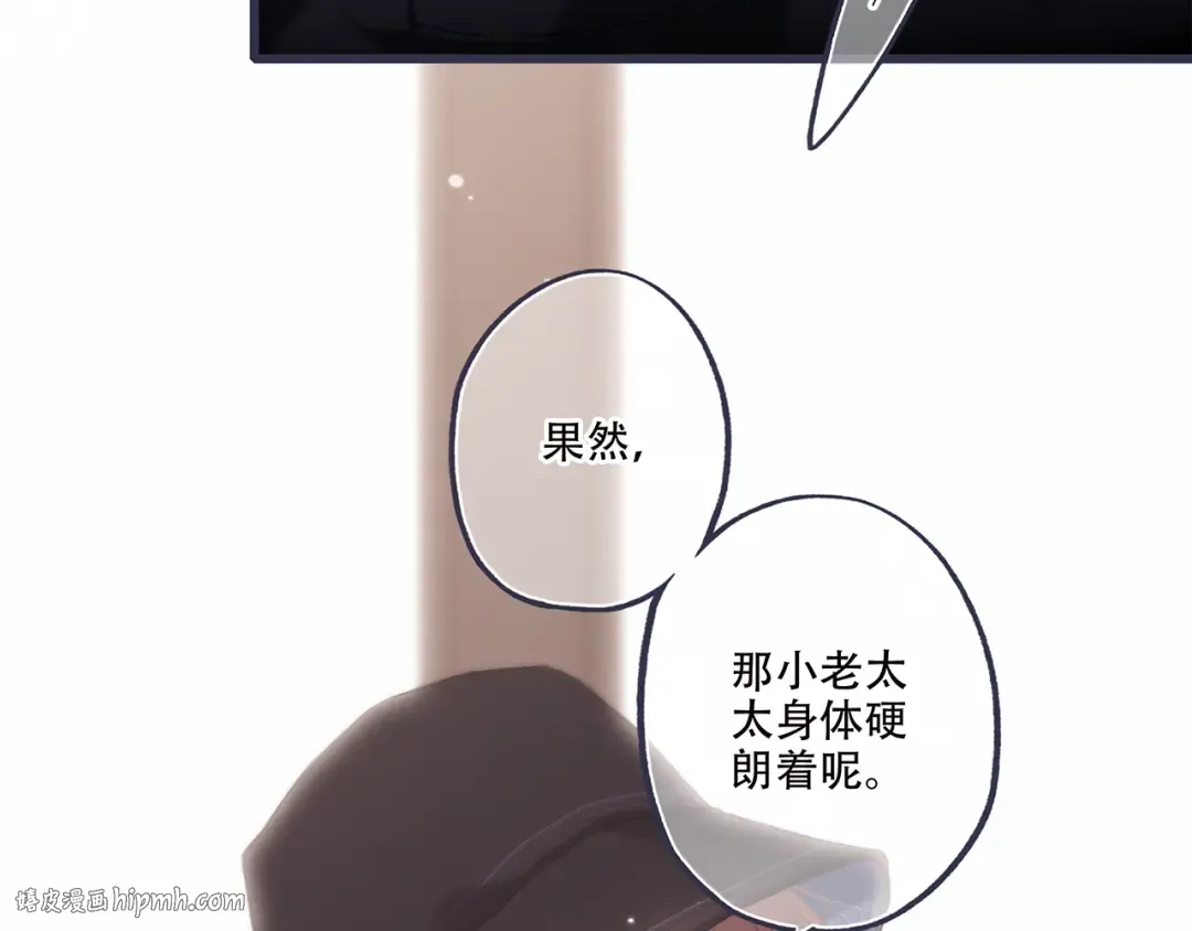 第97话 浪漫黄昏 第56页