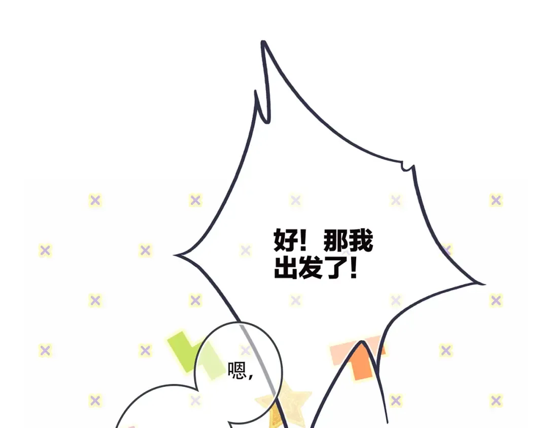 第97话 浪漫黄昏 第59页