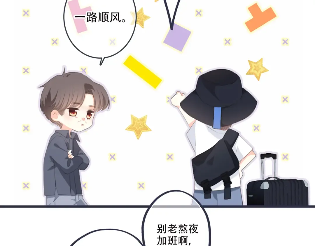 第97话 浪漫黄昏 第60页
