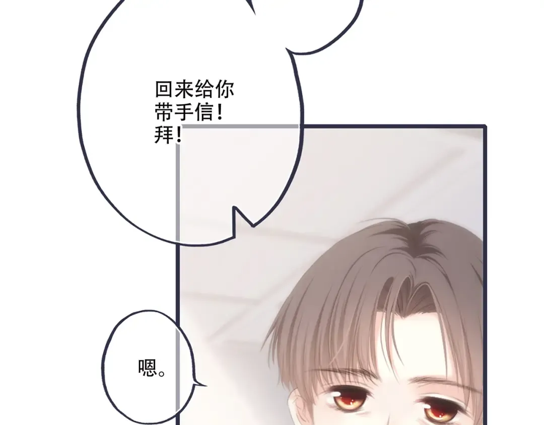 第97话 浪漫黄昏 第61页