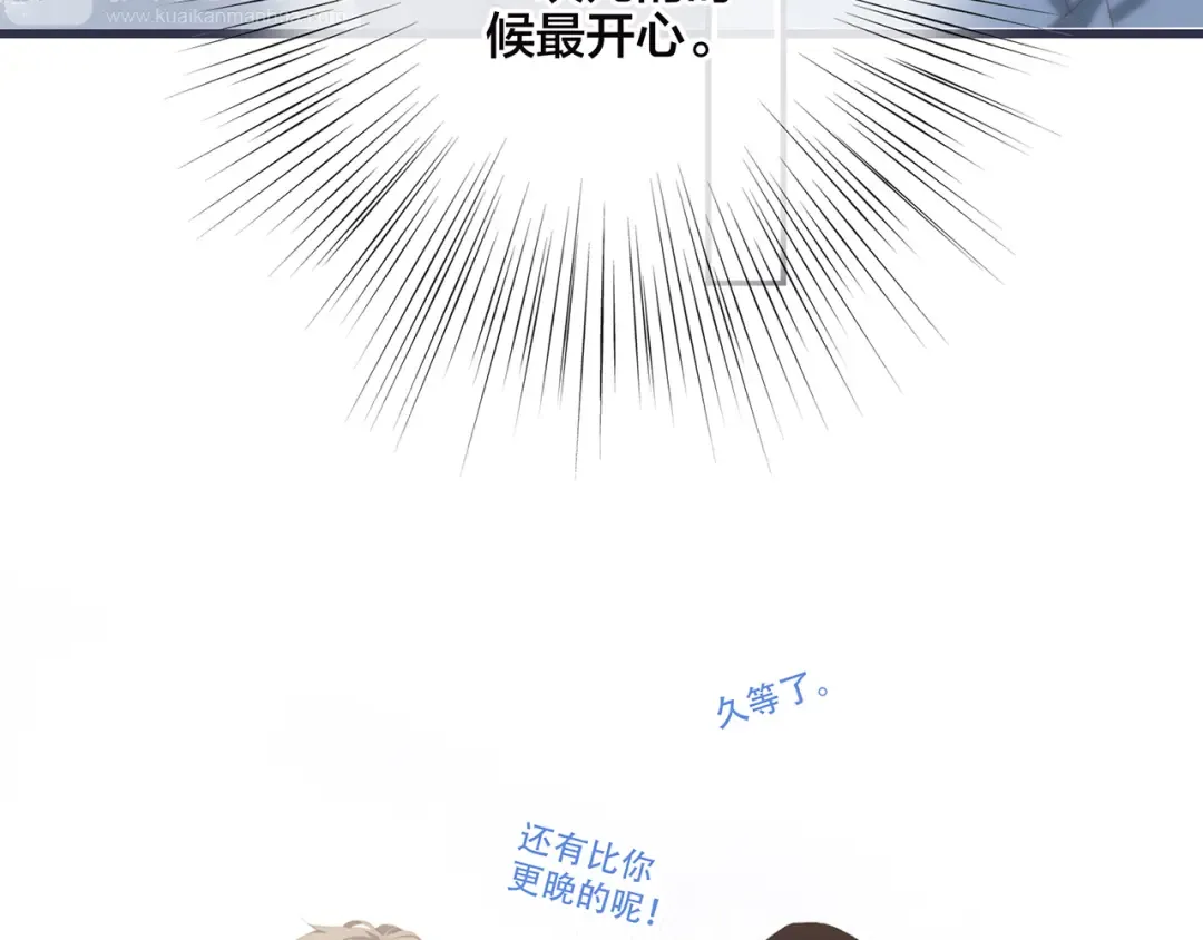 第97话 浪漫黄昏 第67页