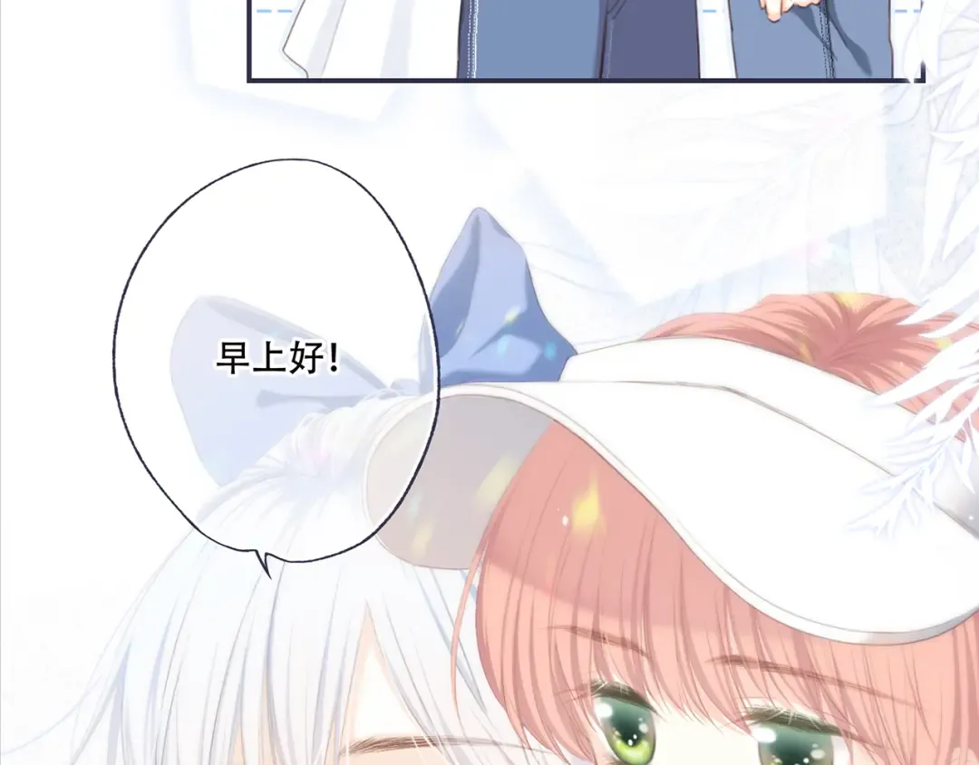 第97话 浪漫黄昏 第71页