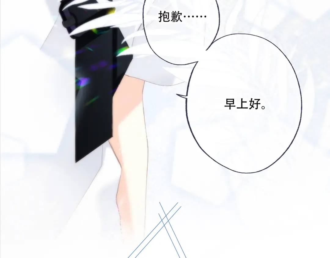 第97话 浪漫黄昏 第75页