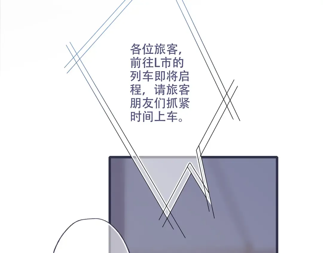 第97话 浪漫黄昏 第76页
